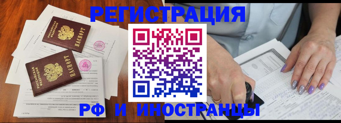 временная регистрация надежно в Бузулуке