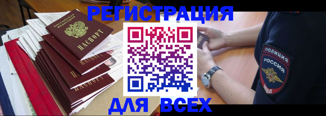 прописка для военкомата в Бузулуке