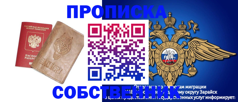 временная регистрация госуслуги в Бузулуке