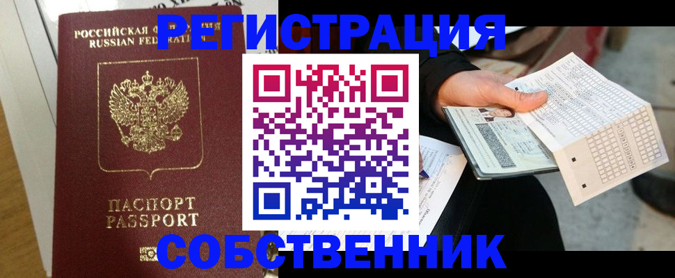 миграционный учет в Бузулуке