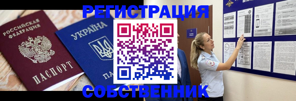 миграционный учет в Бузулуке